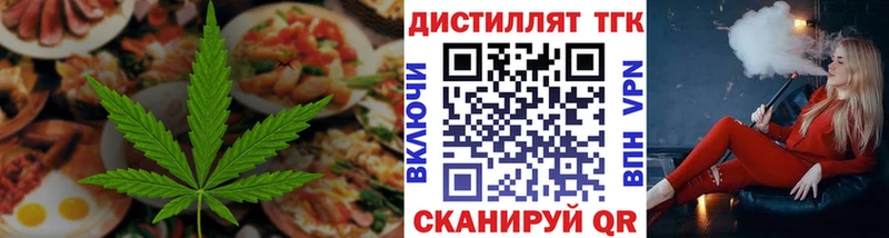 купить   Цивильск  Еда ТГК конопля 