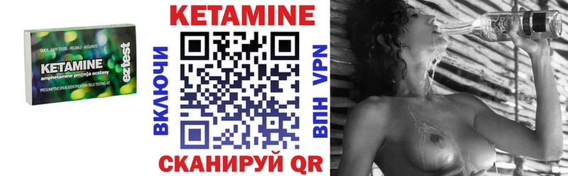 Кетамин ketamine  Цивильск 