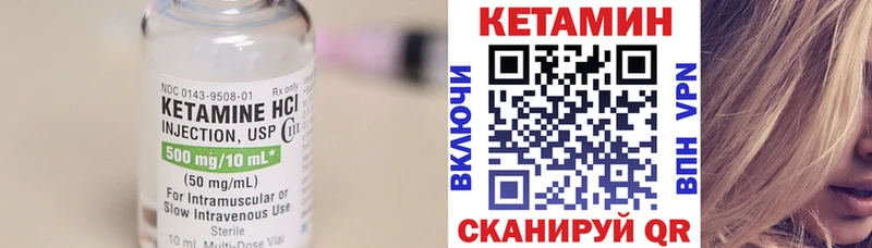 КЕТАМИН VHQ Цивильск