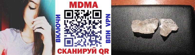 МДМА Molly  Цивильск 